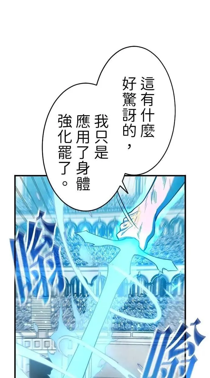 第11话 第67页