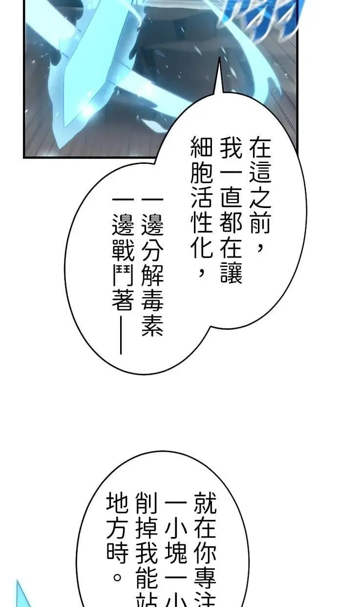 第11话 第68页