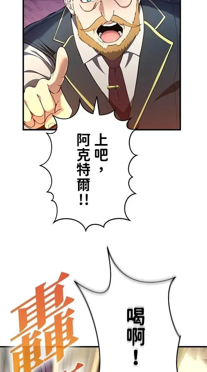 第11话 第72页