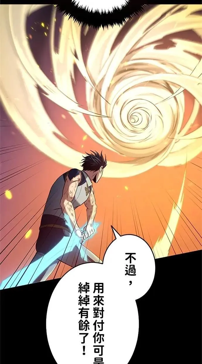第11话 第75页