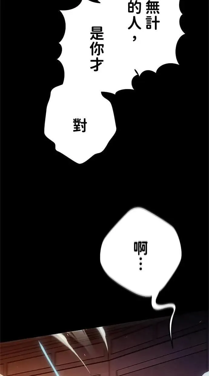 第11话 第87页