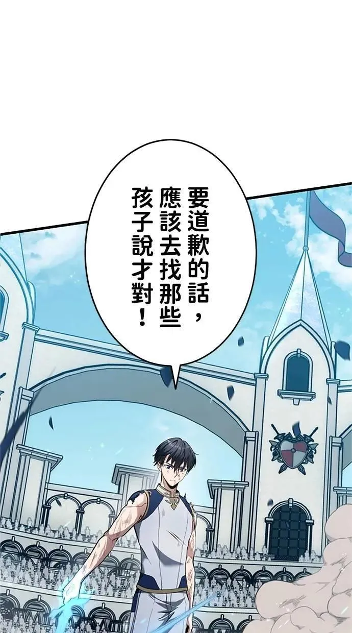 第11话 第96页