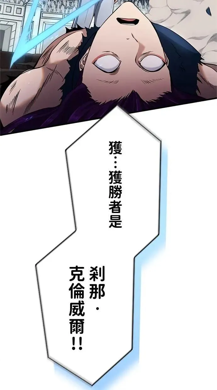 第11话 第97页