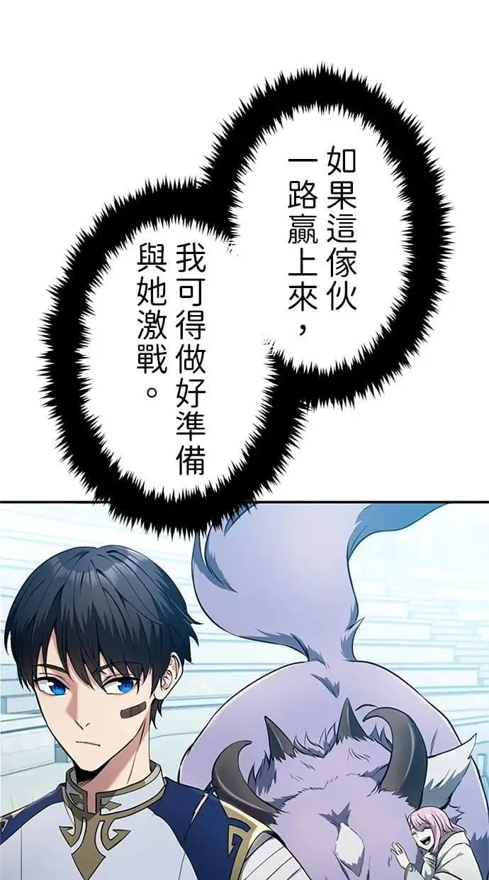 第12话 第21页