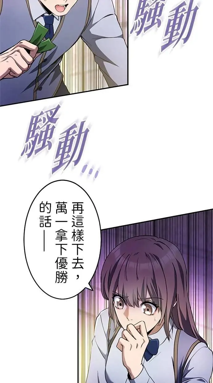 第12话 第24页