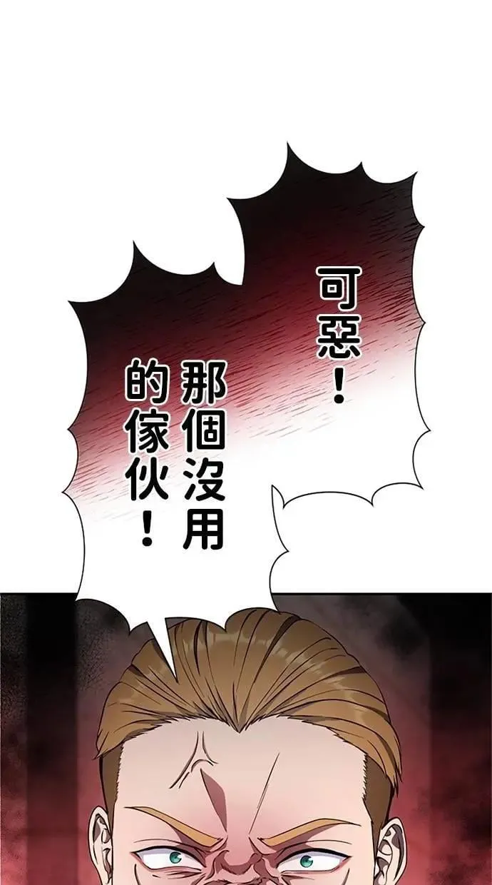 第12话 第27页