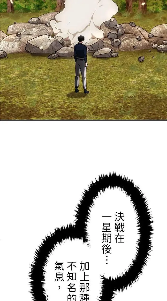 第12话 第47页