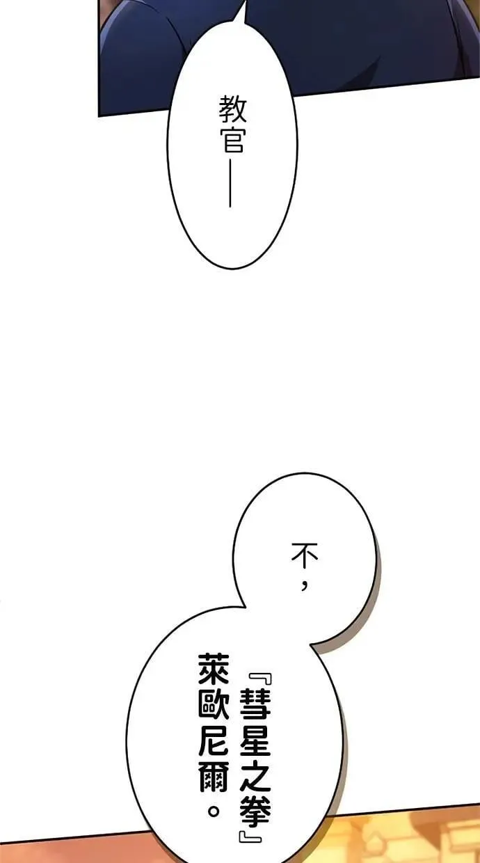 第12话 第53页