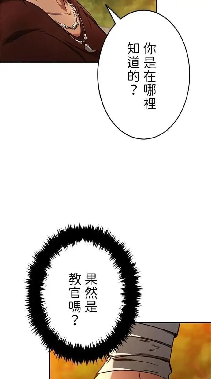 第12话 第56页