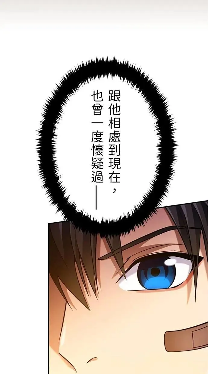 第12话 第61页
