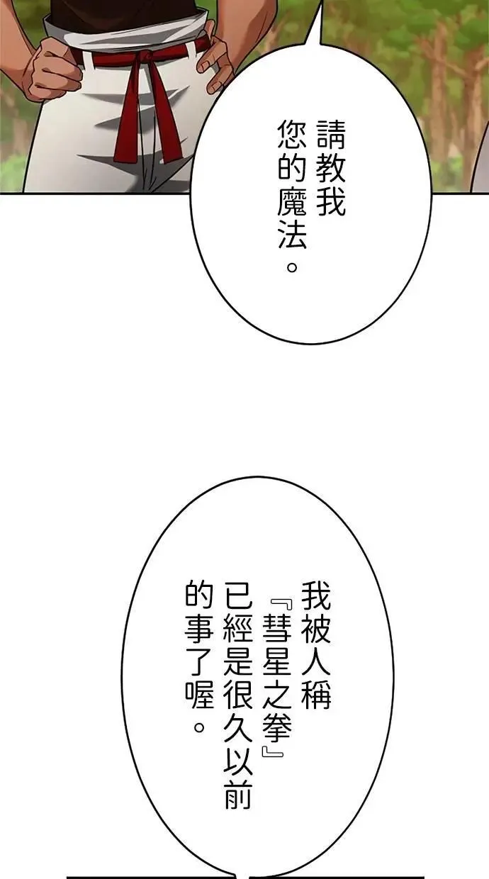 第12话 第63页