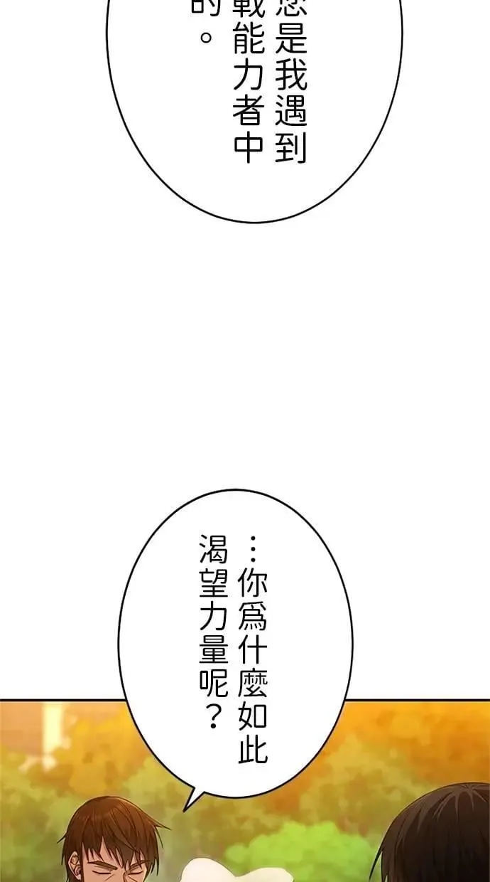 第12话 第66页