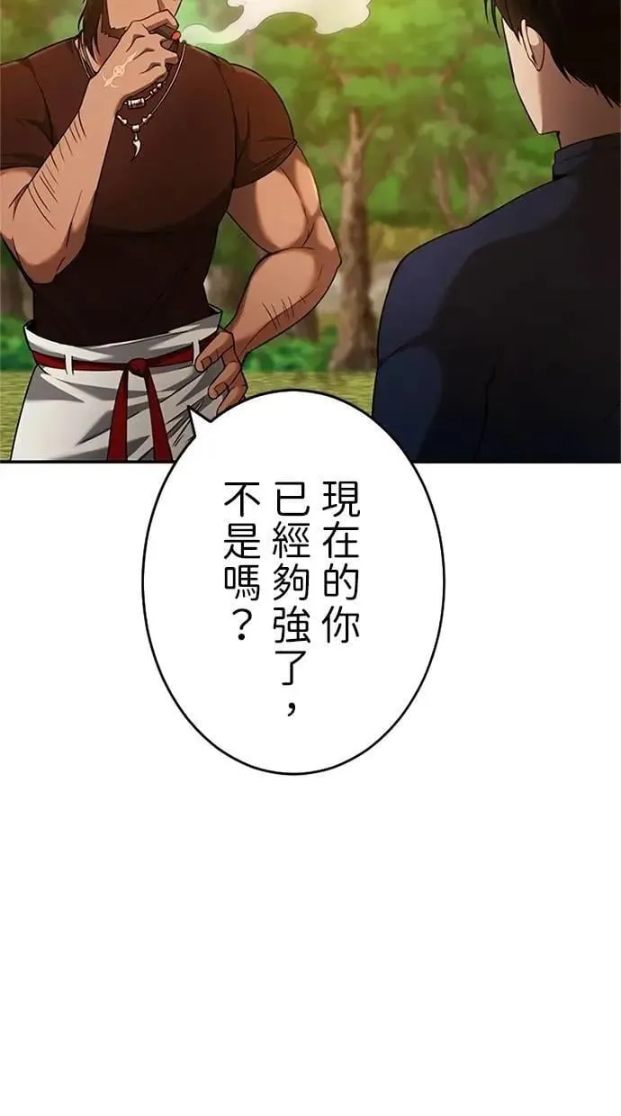 第12话 第67页