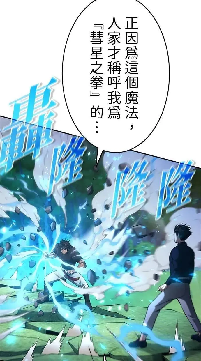 第12话 第79页