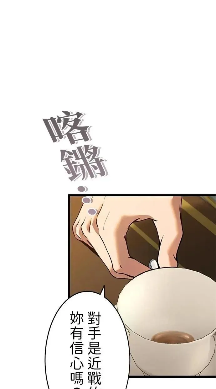 第12话 第97页