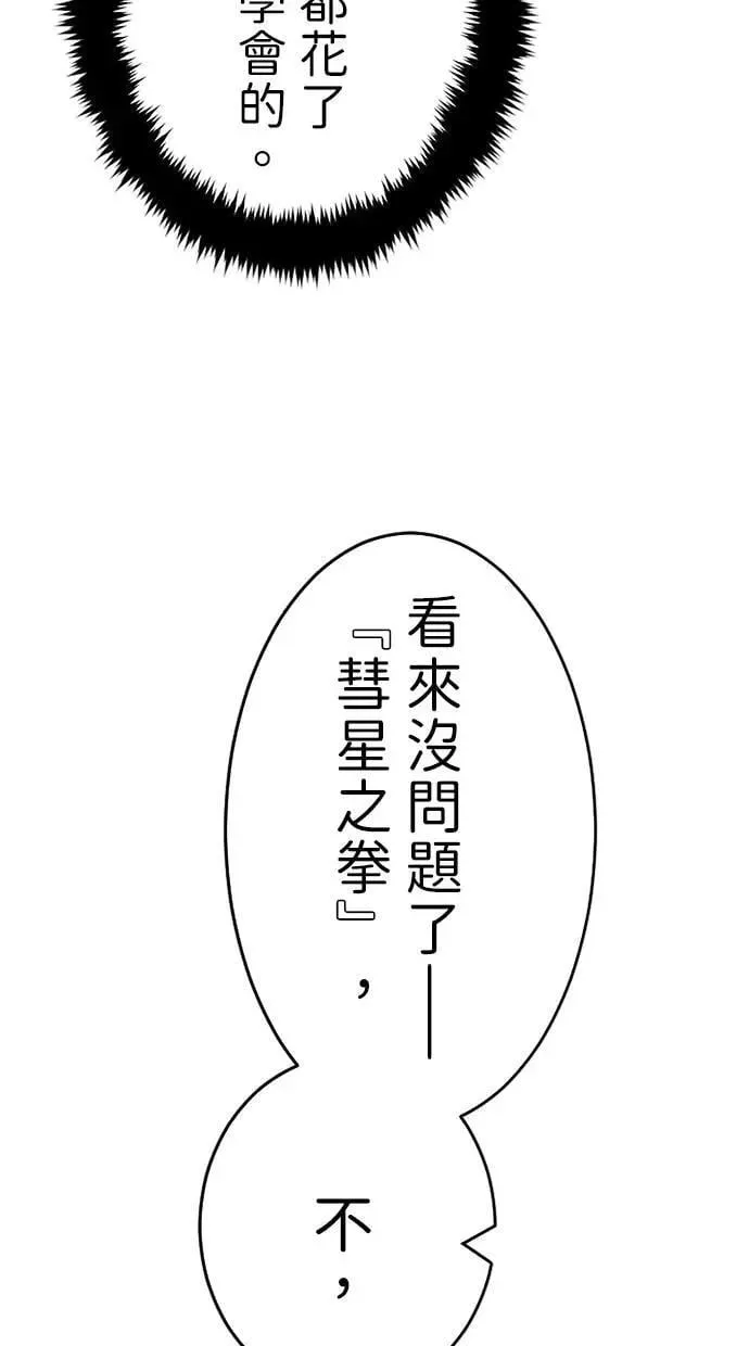 第13话 第6页