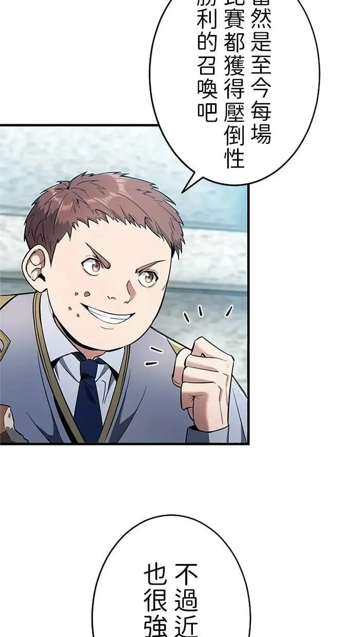 第13话 第18页