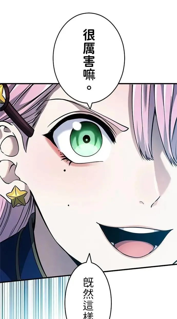 第13话 第54页