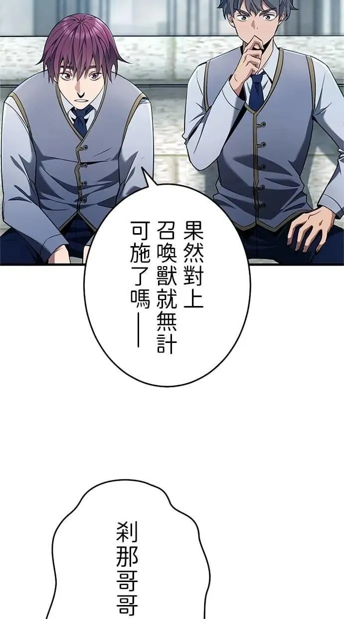 第13话 第72页