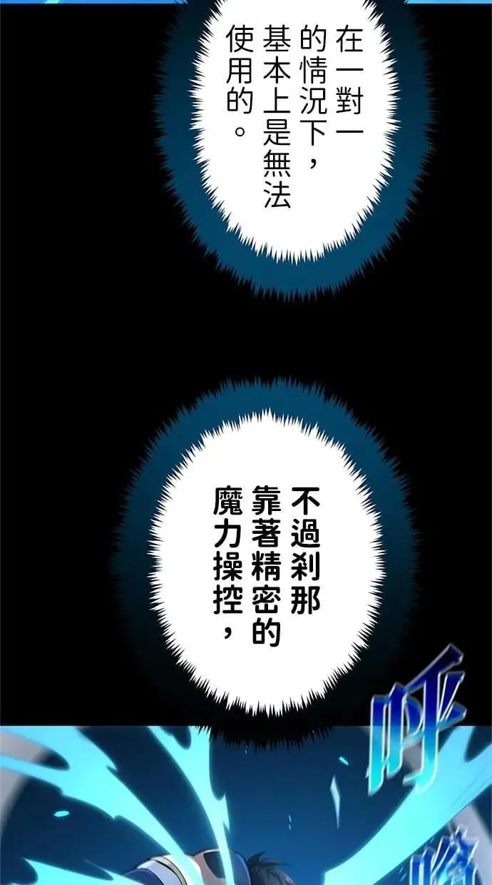 第13话 第77页