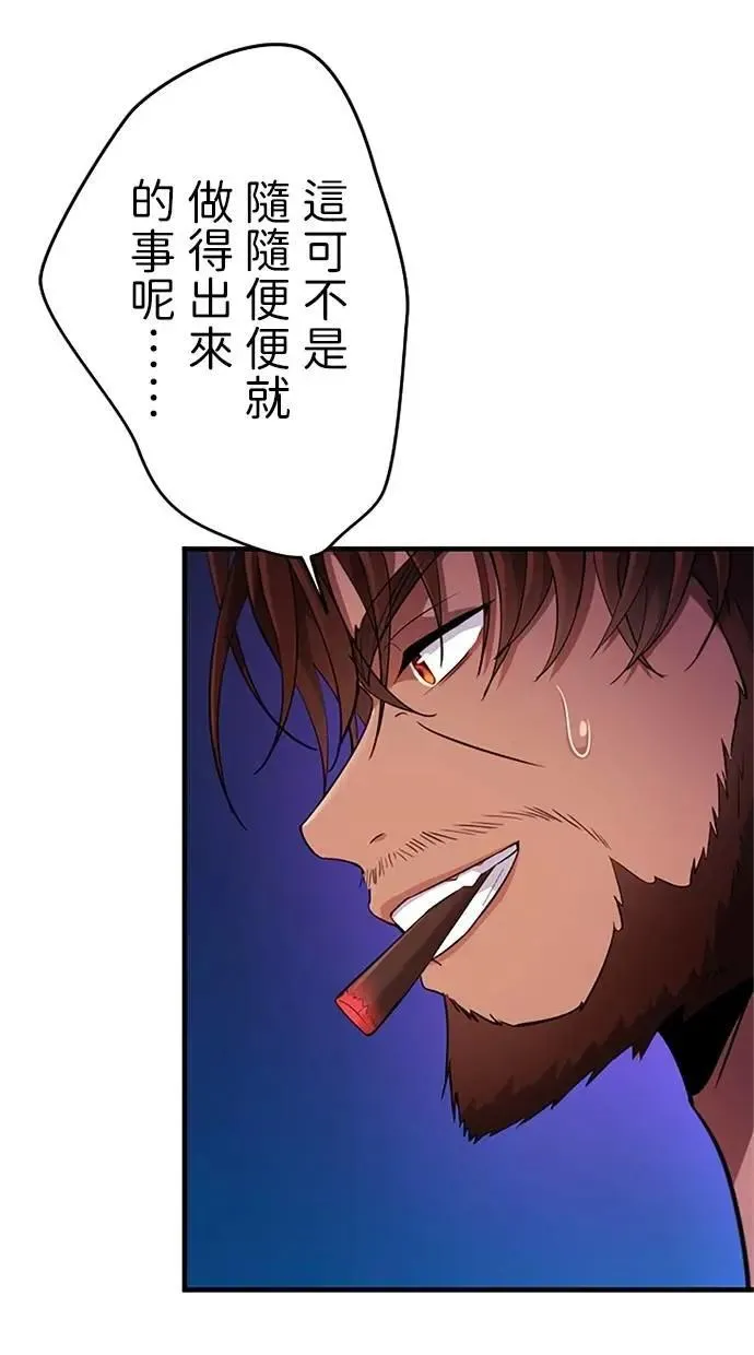 第13话 第79页