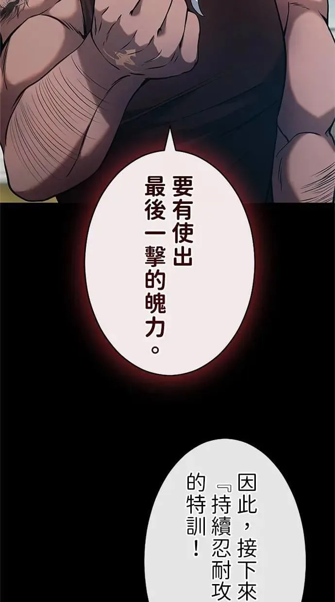 第14话 第84页