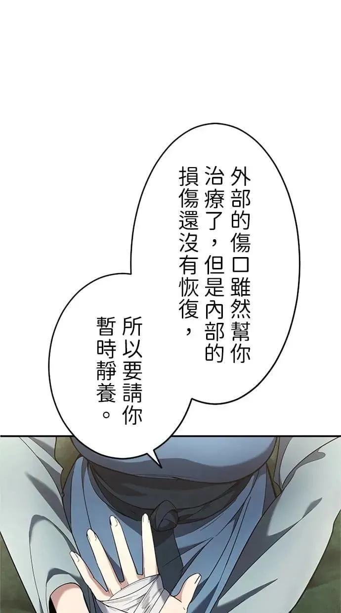第15话 第53页