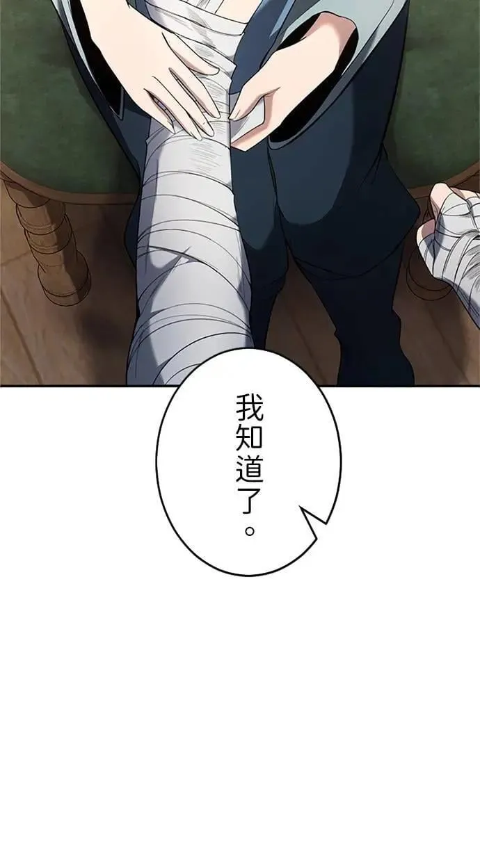 第15话 第54页