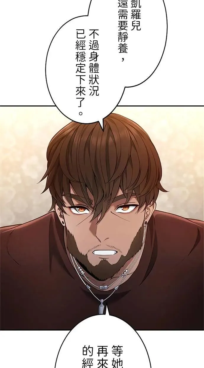 第15话 第67页