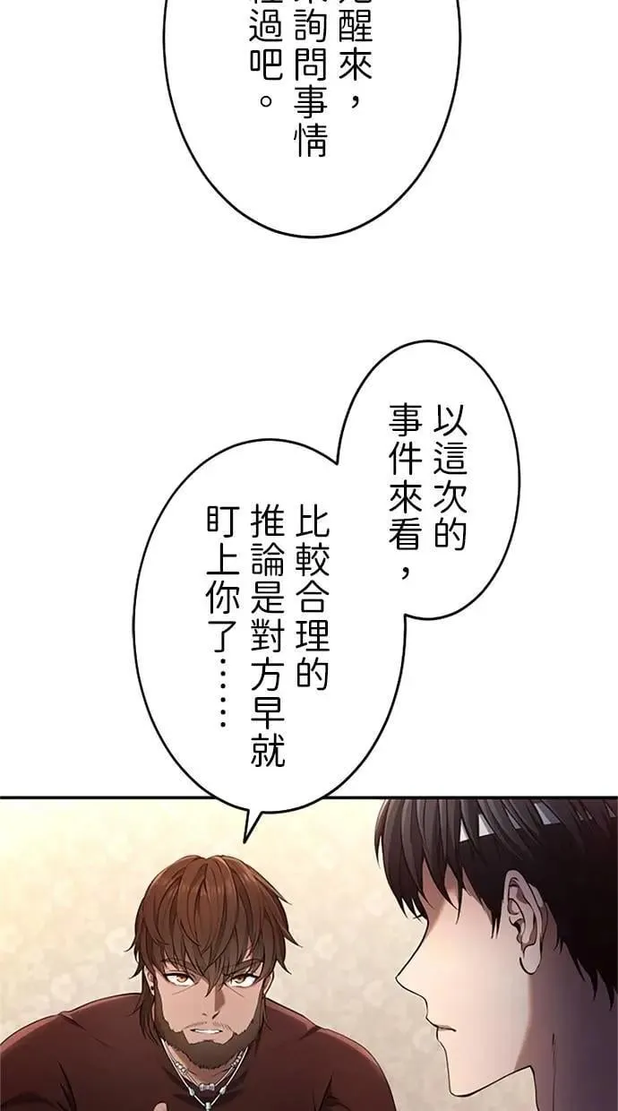 第15话 第68页