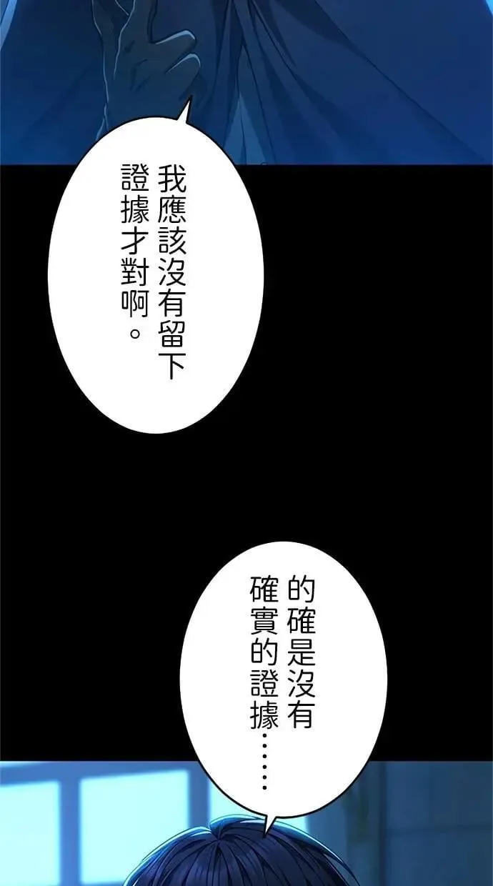 第16话 第5页