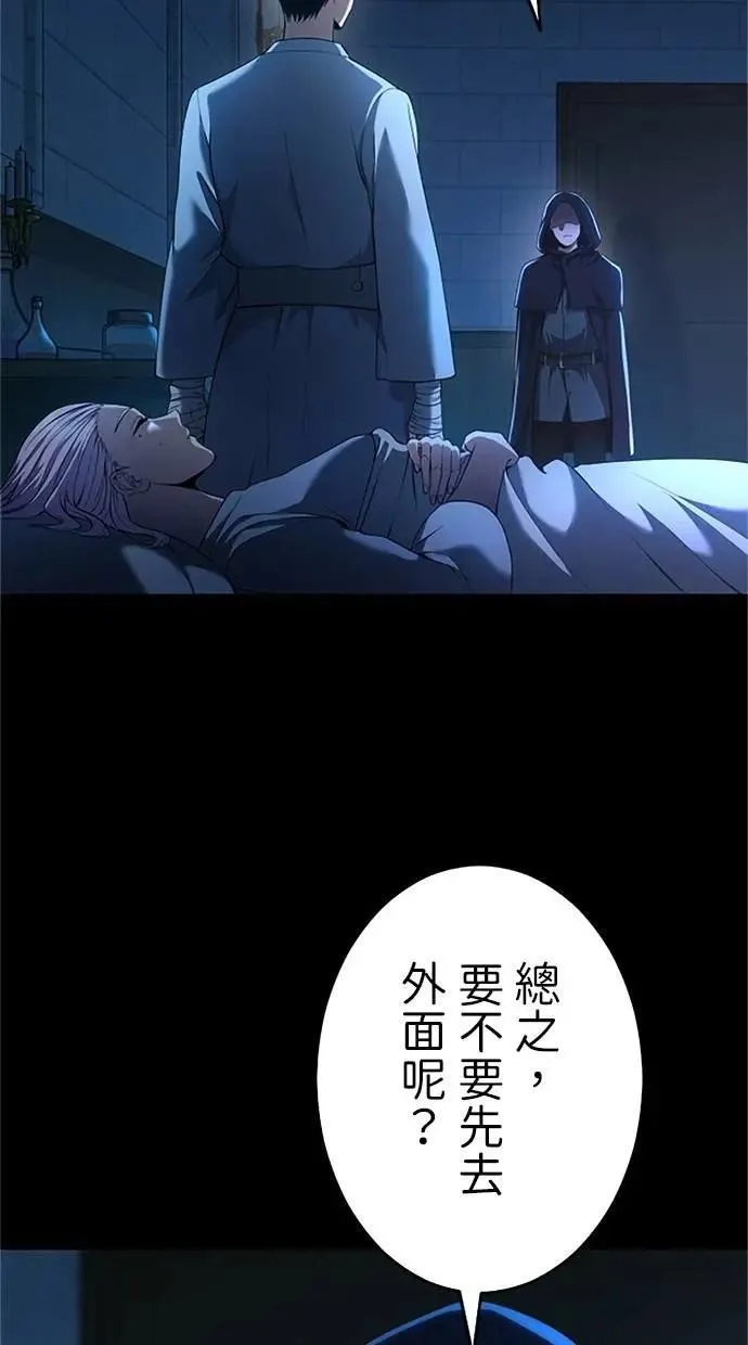 第16话 第8页