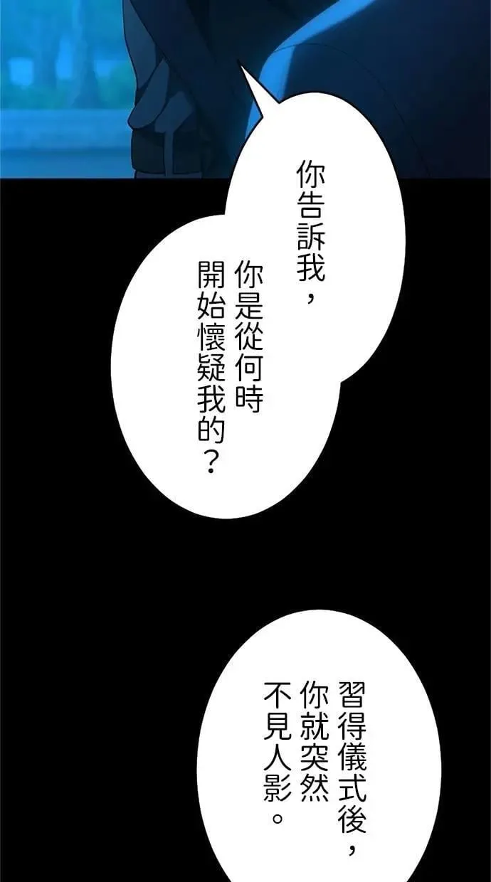 第16话 第16页