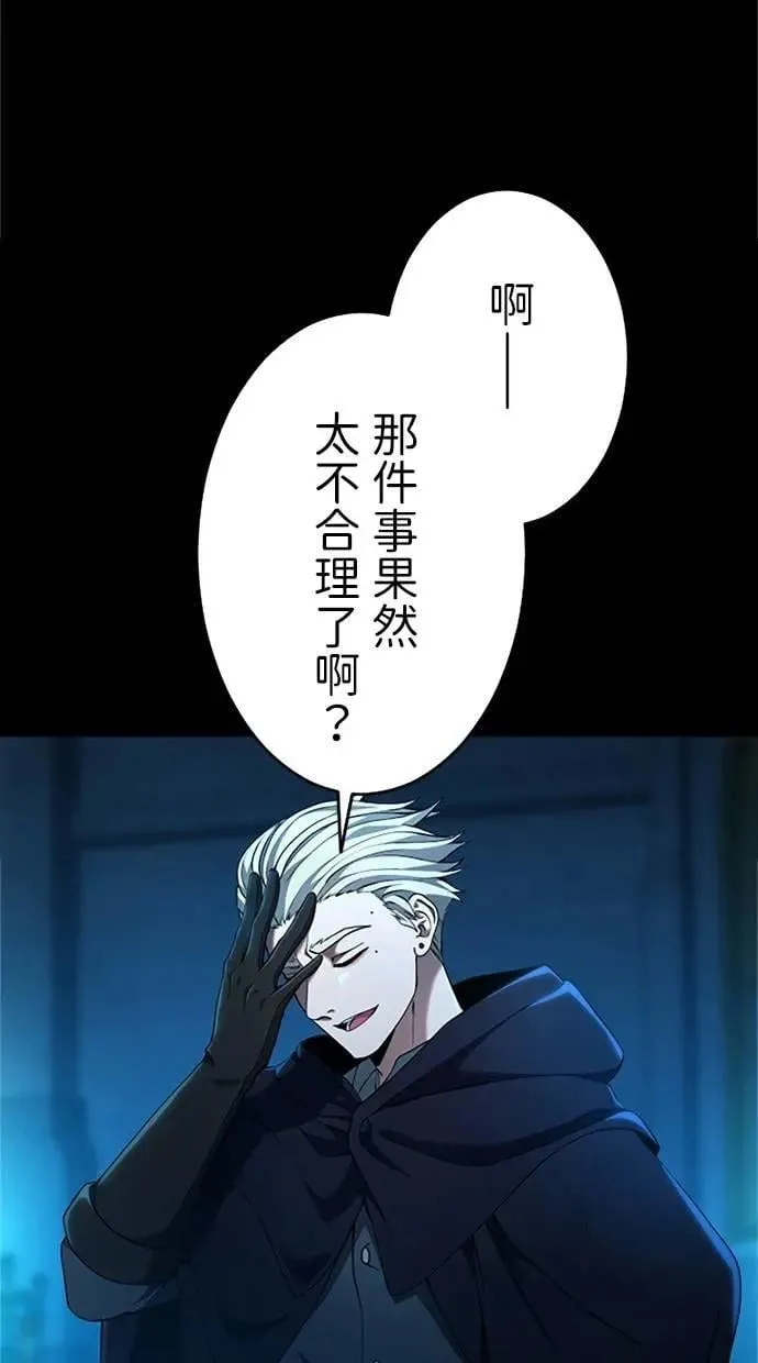第16话 第20页