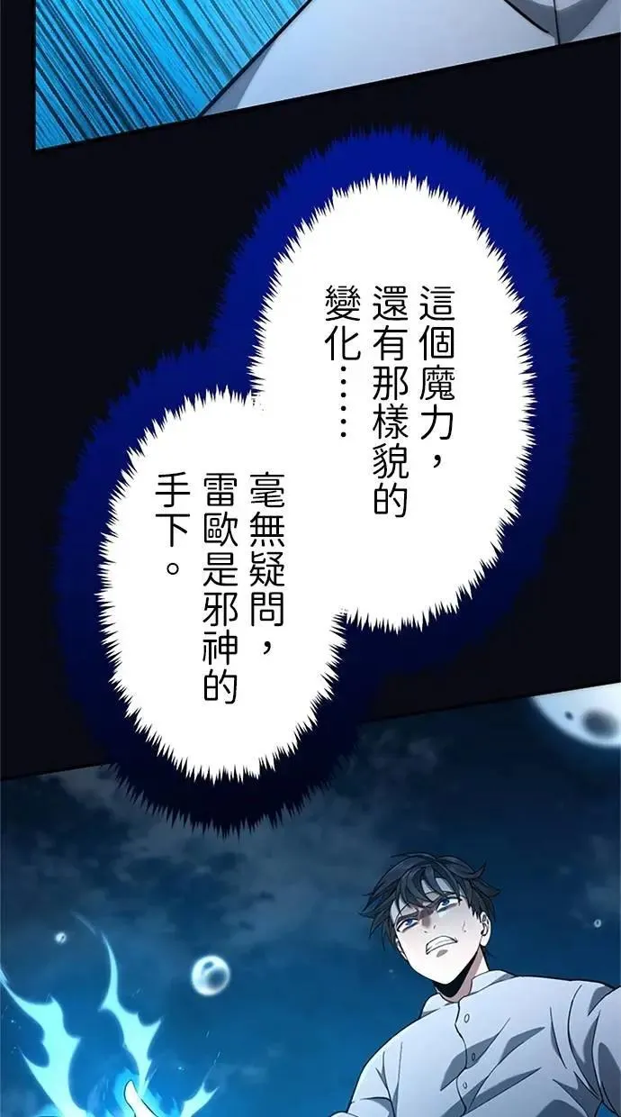 第16话 第29页