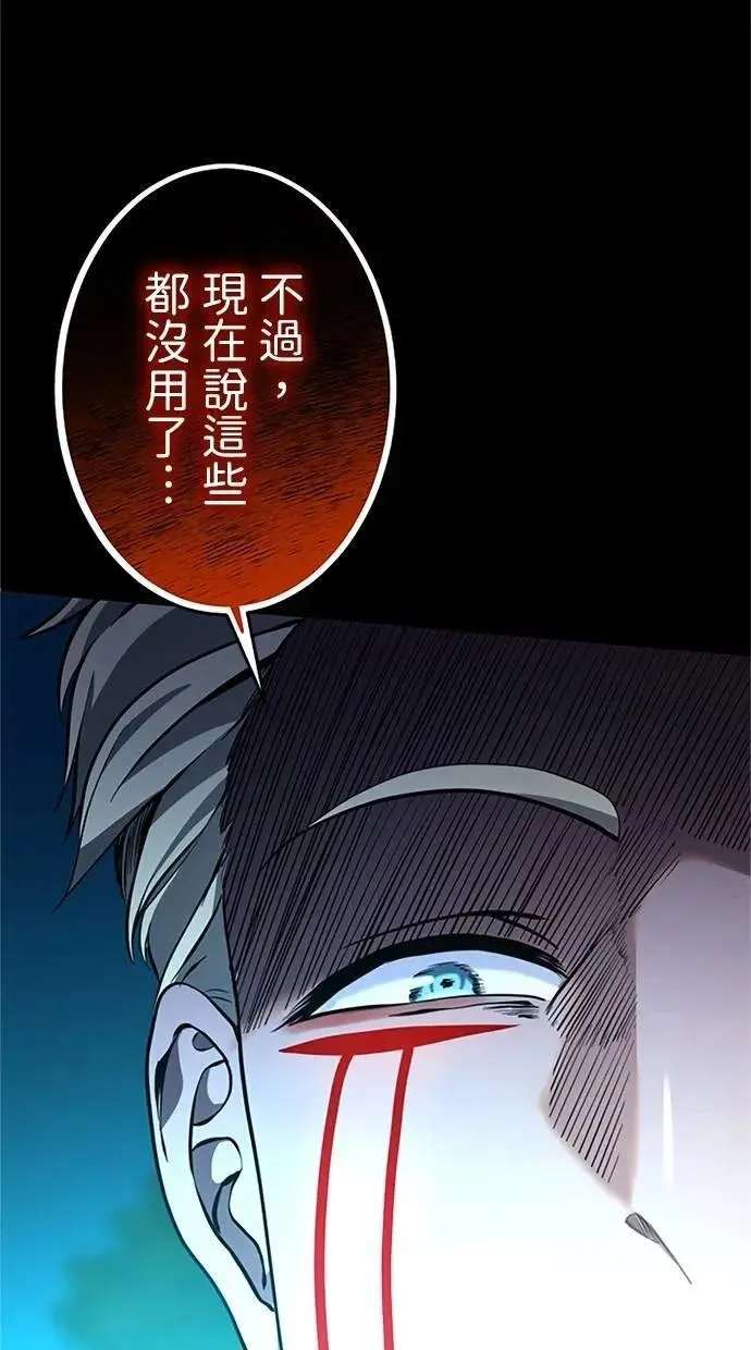 第16话 第57页