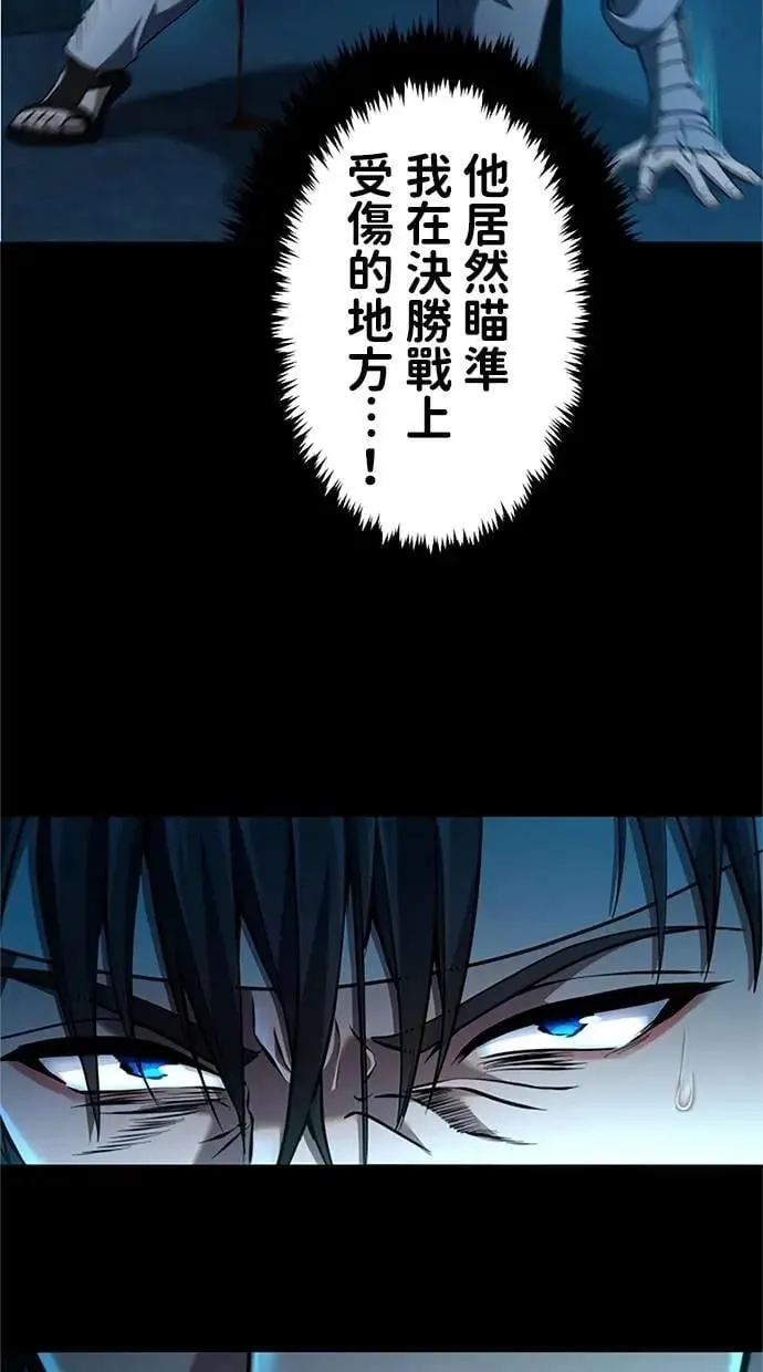 第16话 第61页