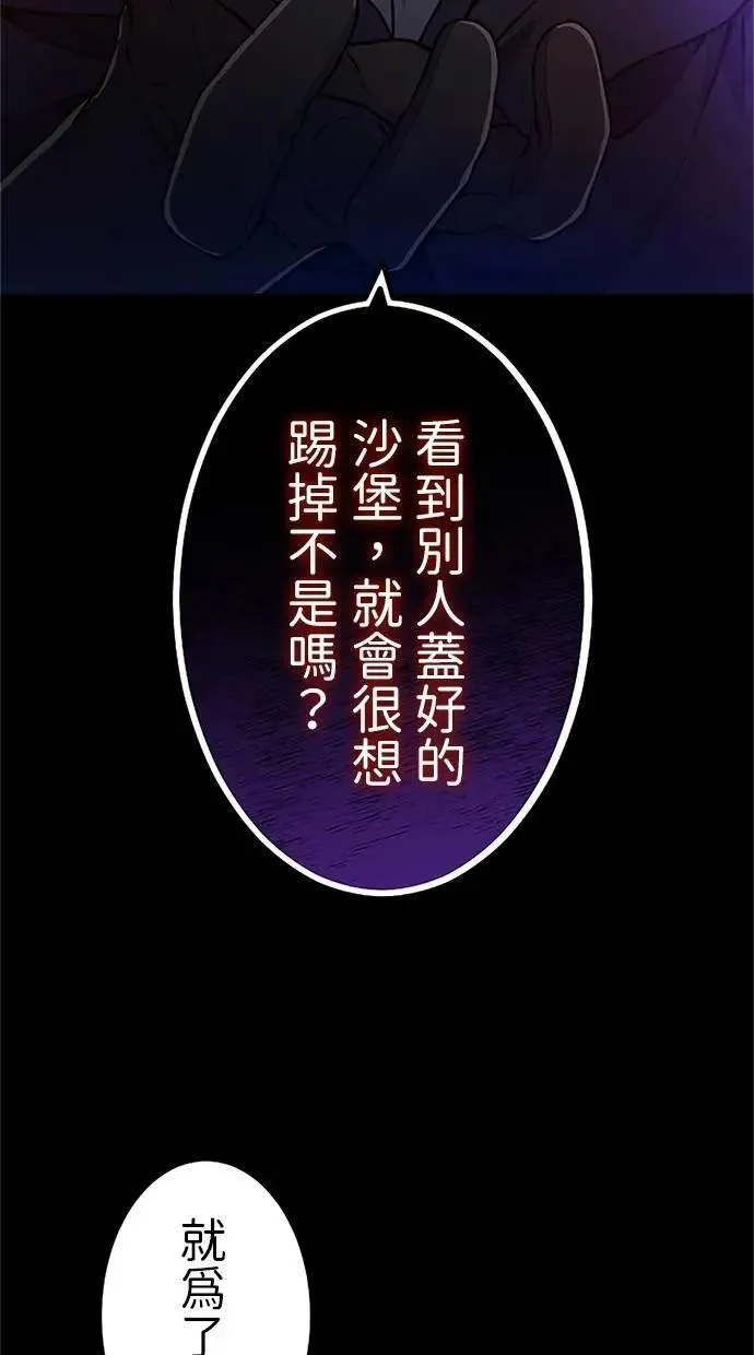 第16话 第65页