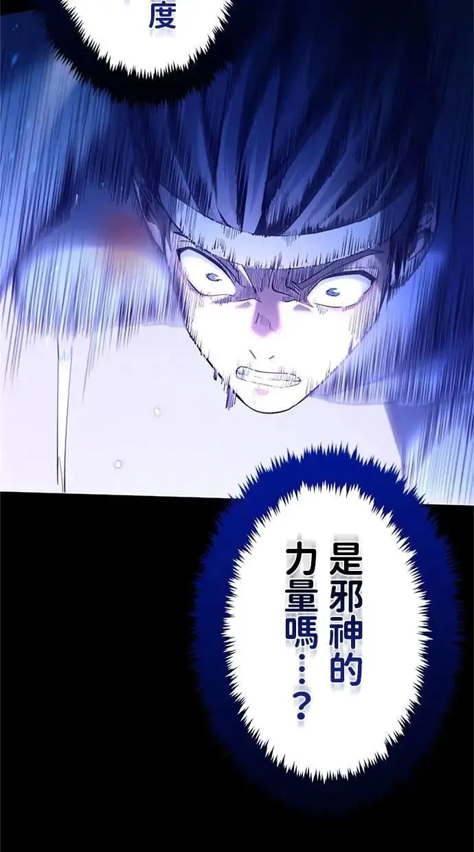 第16话 第83页
