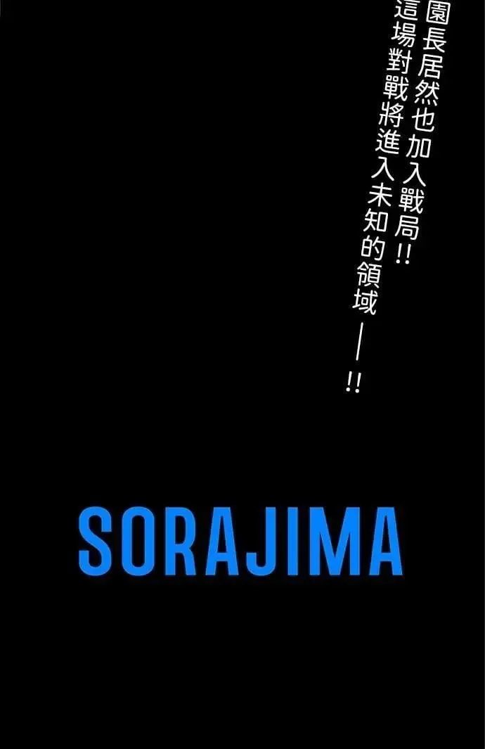 第16话 第95页