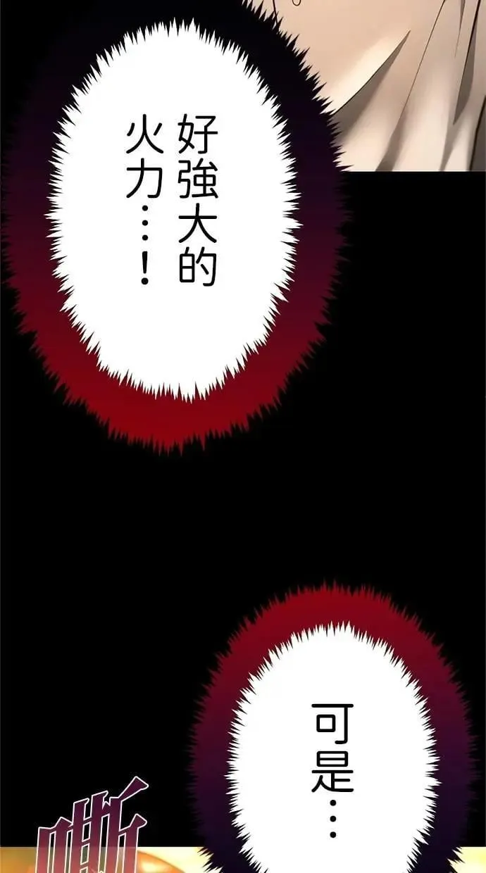 第17话 第25页