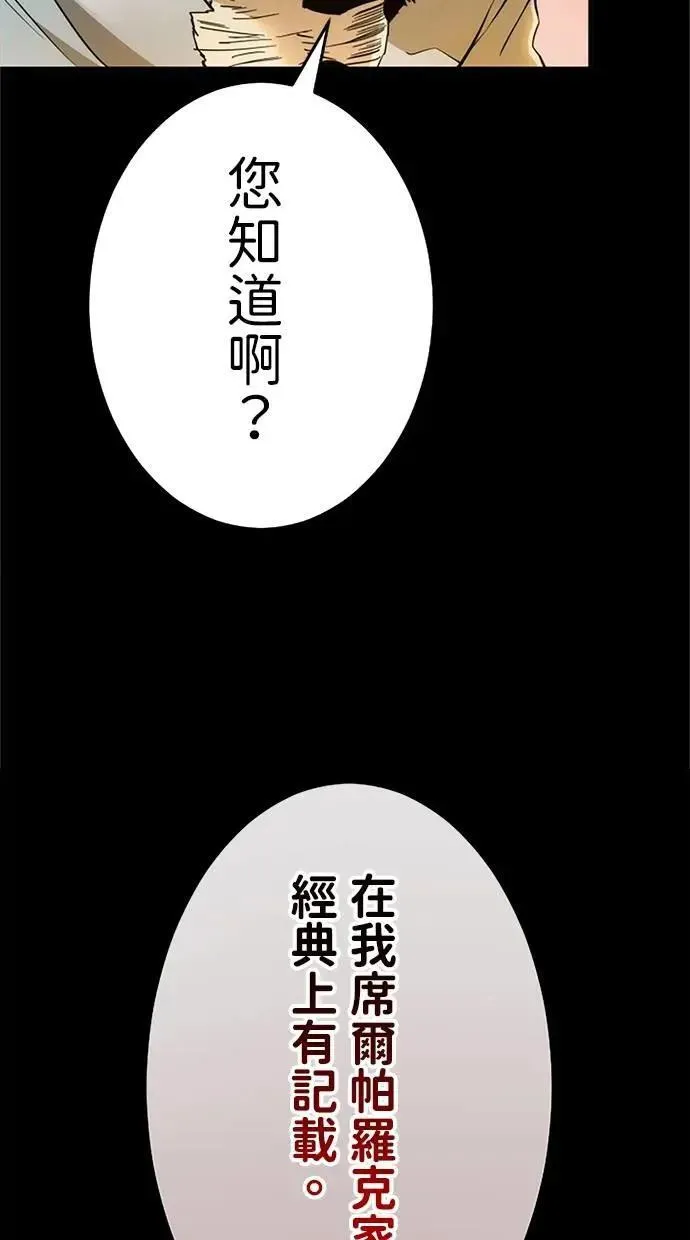第17话 第32页