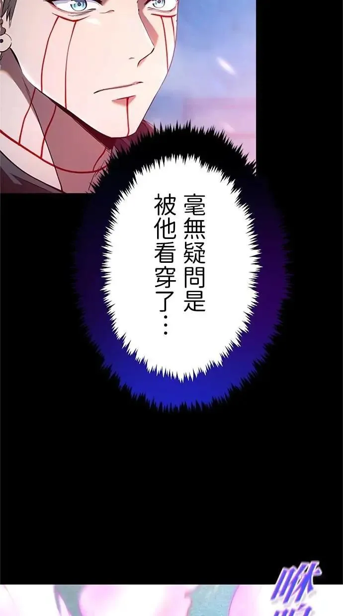 第17话 第54页