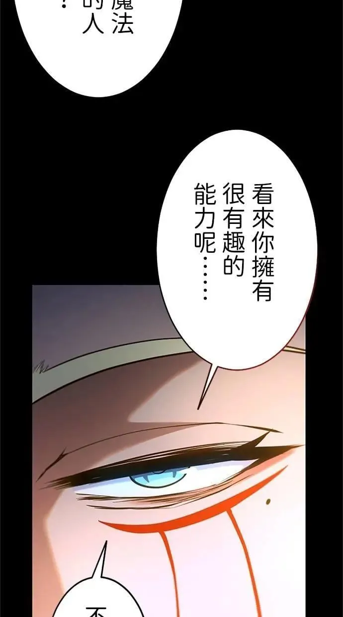 第17话 第56页