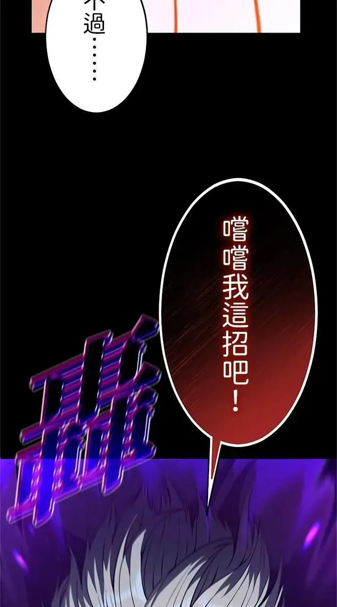 第17话 第57页