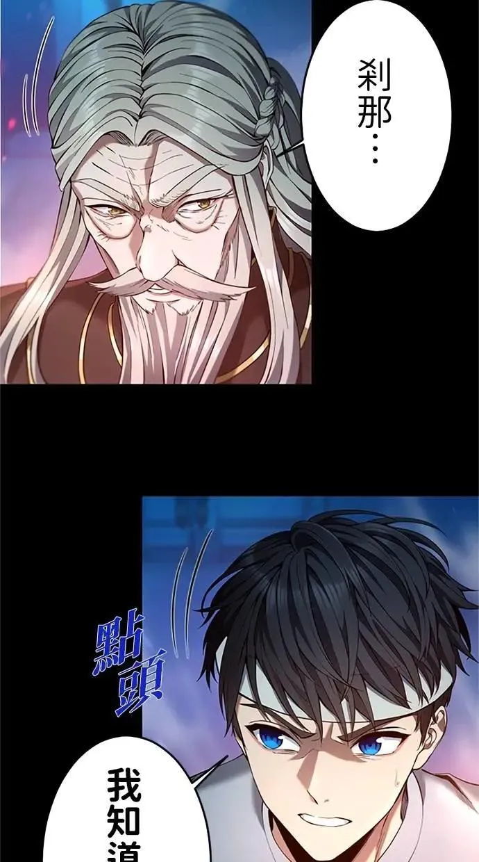 第17话 第66页