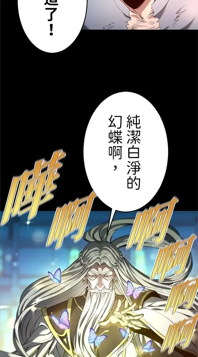 第17话 第67页