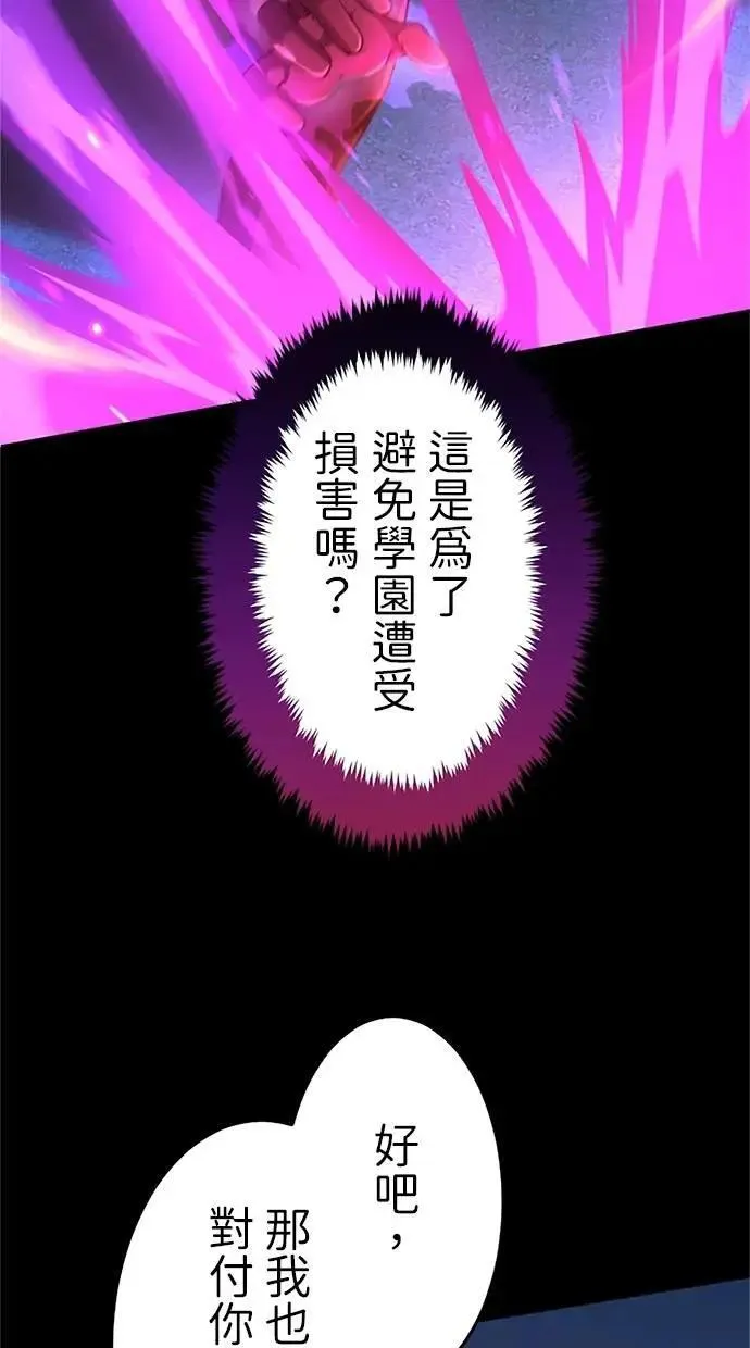 第17话 第73页