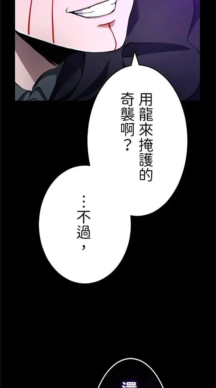 第17话 第87页