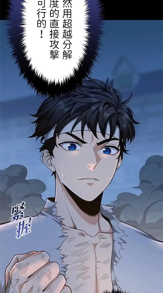 第18话 第18页